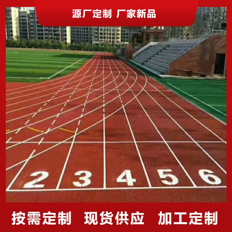 塑胶跑道品质优