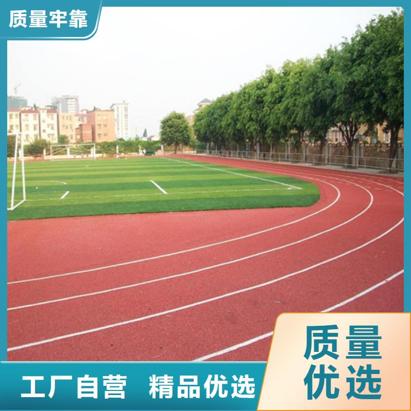 兖州塑胶跑道