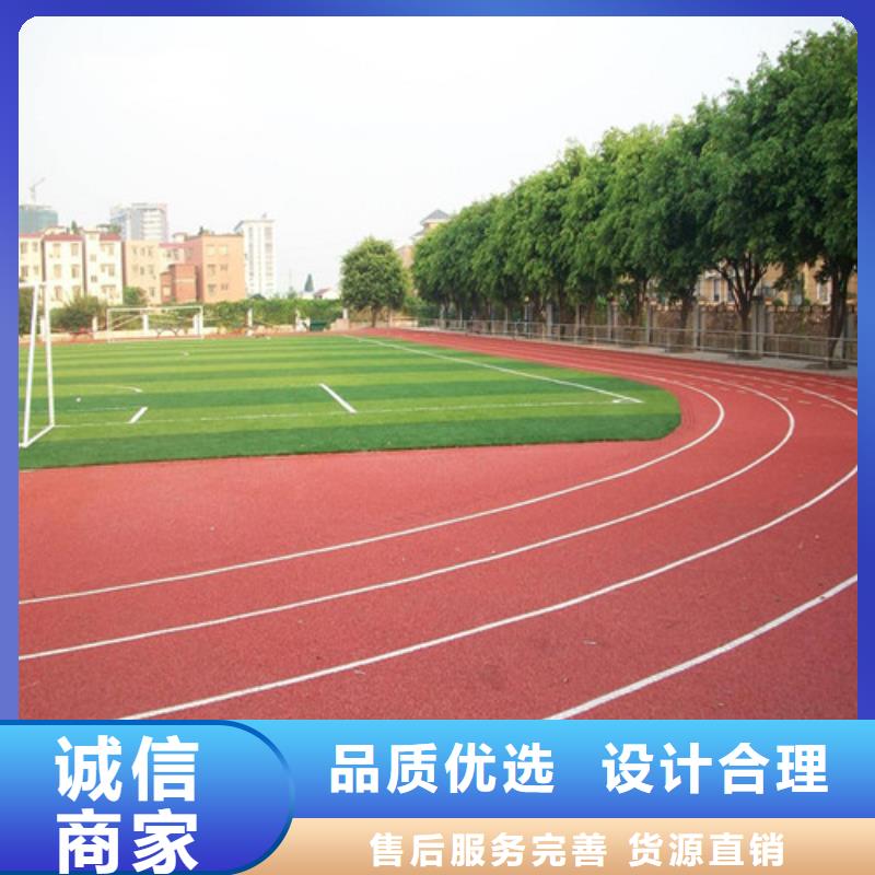 塑胶跑道【混合型塑胶跑道】厂家质量过硬