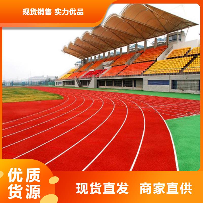 临湘县塑胶跑道批发