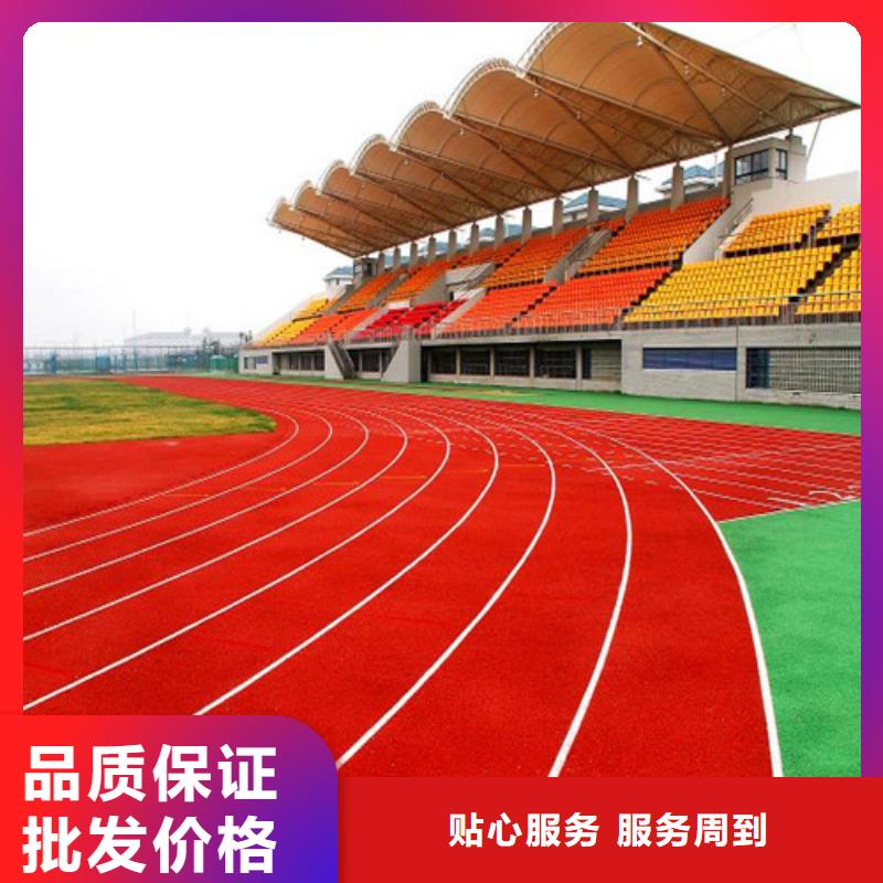 透气型跑道批发
