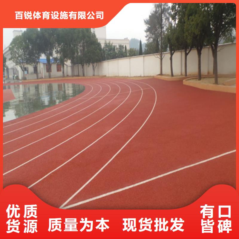 塑胶跑道品质放心
