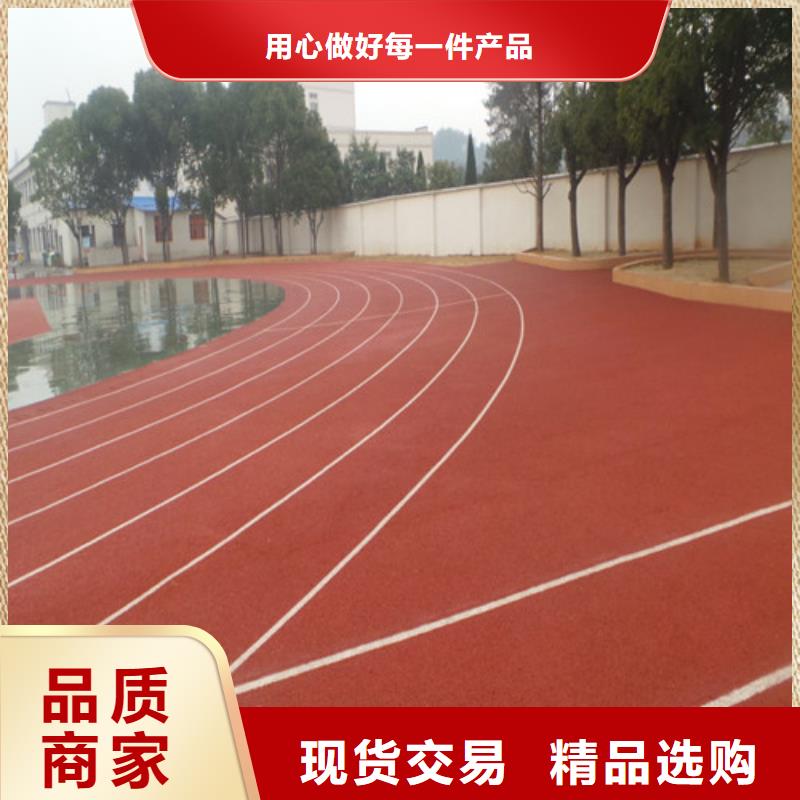 透水型跑道欢迎致电