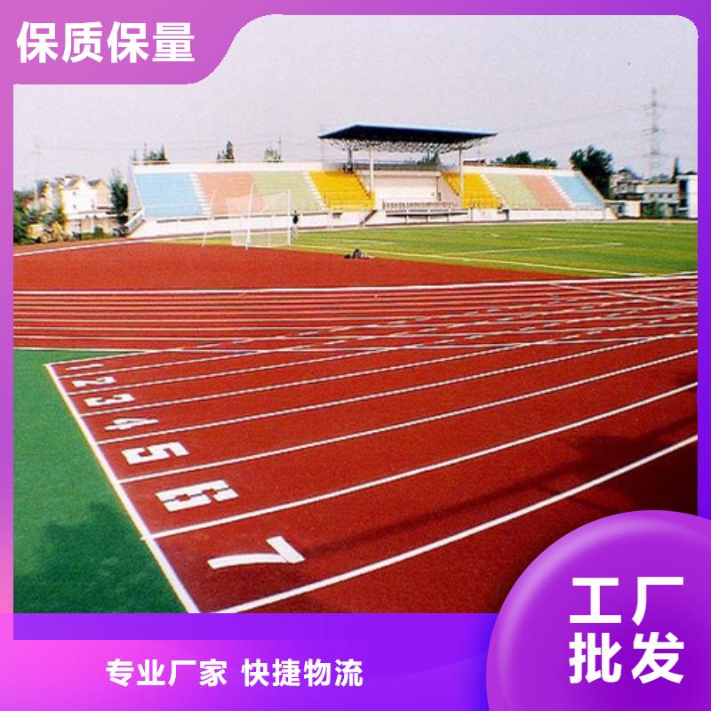 塑胶跑道口碑好