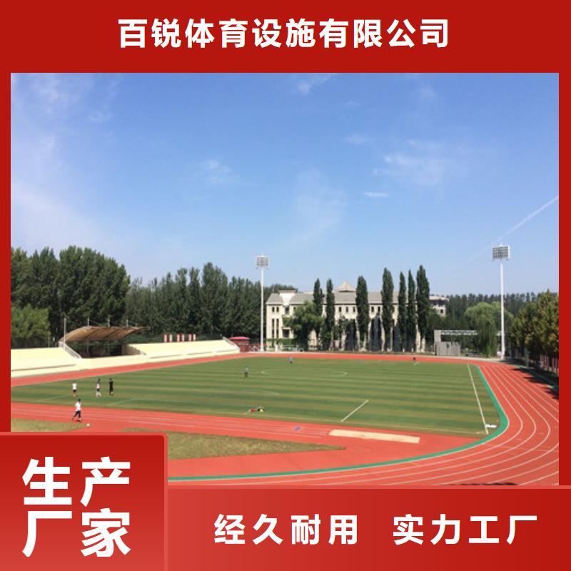 混合型跑道源头好货