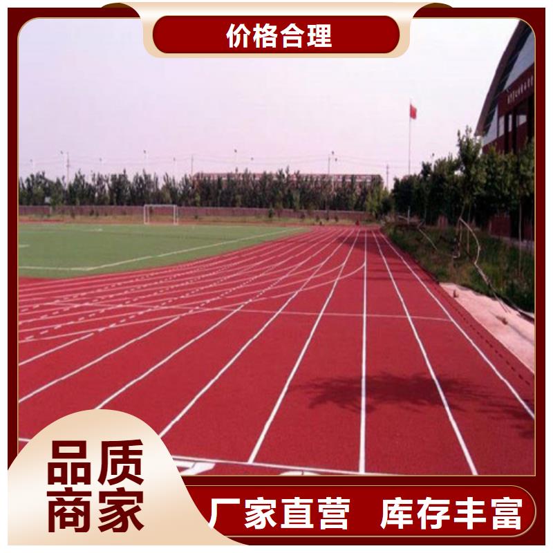 
透水型跑道