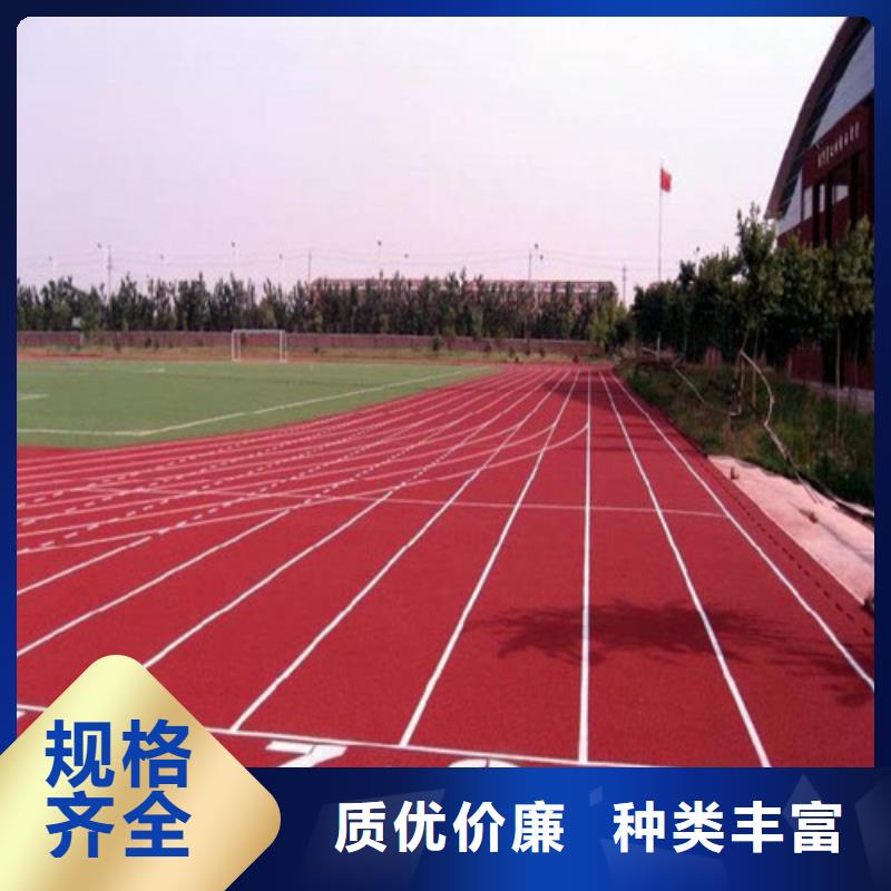 复合型跑道热销好货