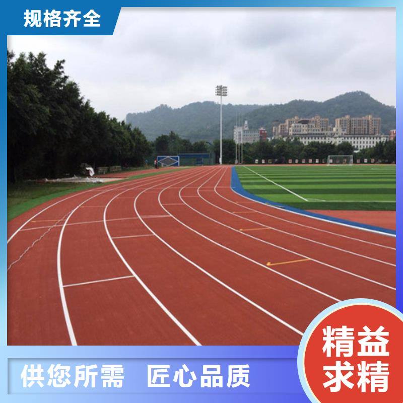 
透水型跑道