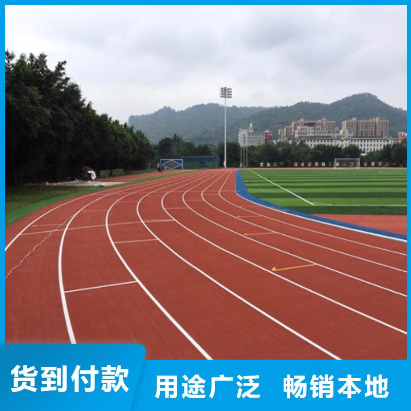 塑胶跑道塑胶跑道施工价格实惠