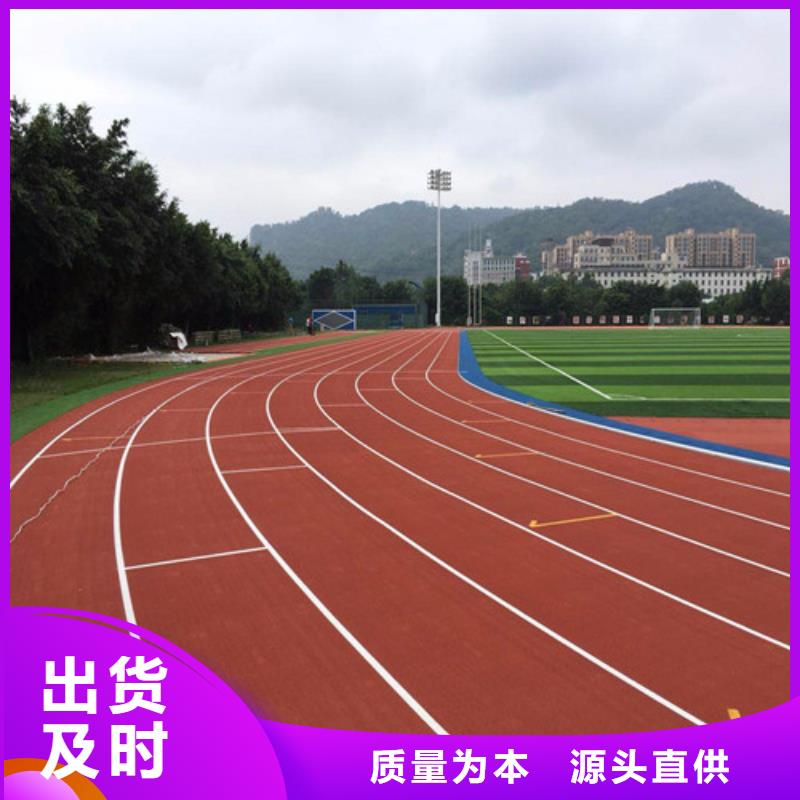 预制型跑道批发价