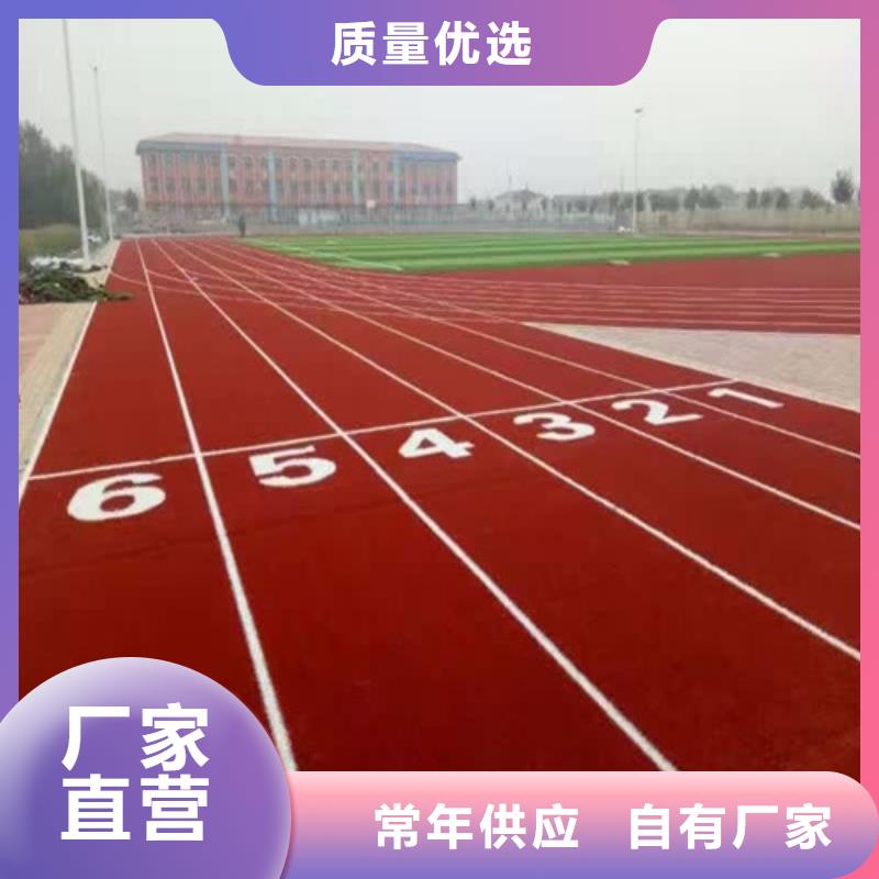 透水型跑道欢迎致电