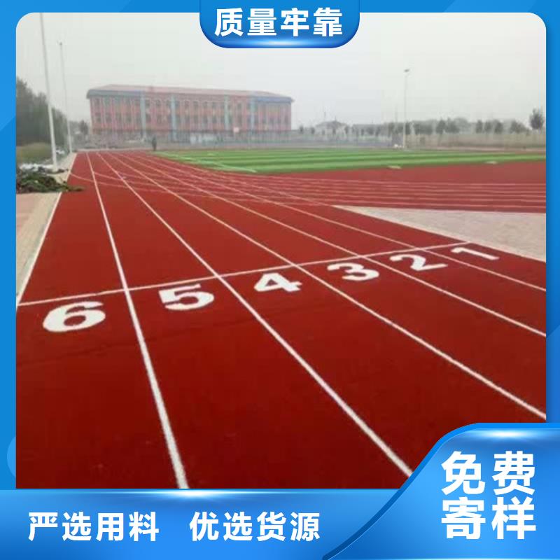 塑胶跑道塑胶跑道施工价格实惠