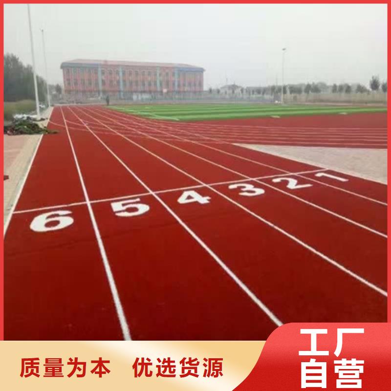 预制型跑道批发价