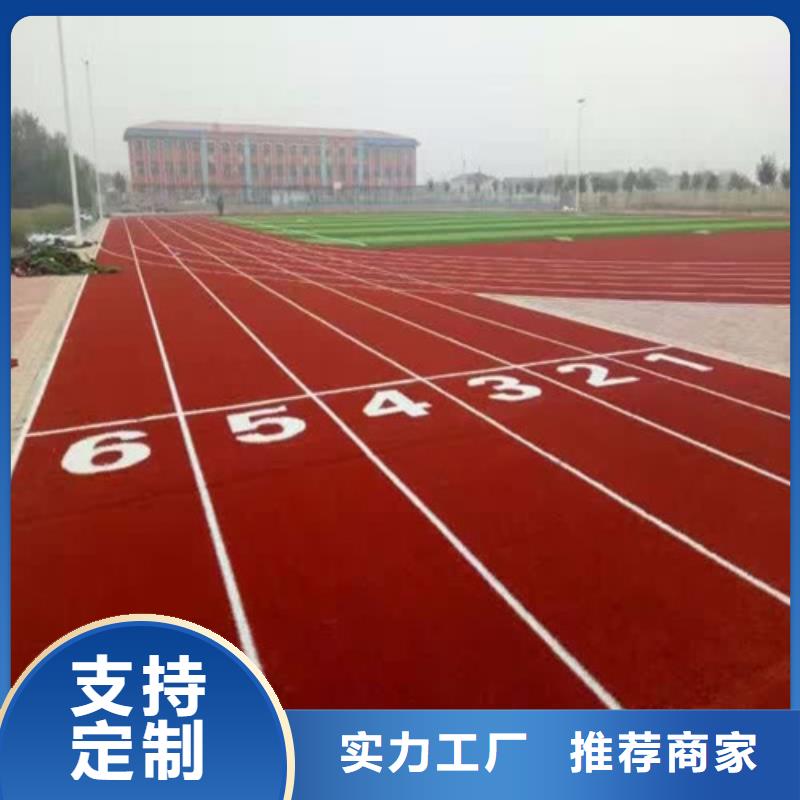 发货及时的透水型跑道供货商