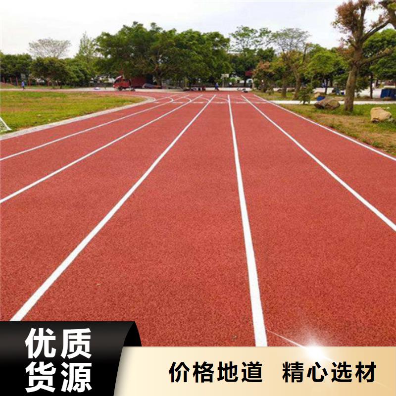 莱城塑胶跑道