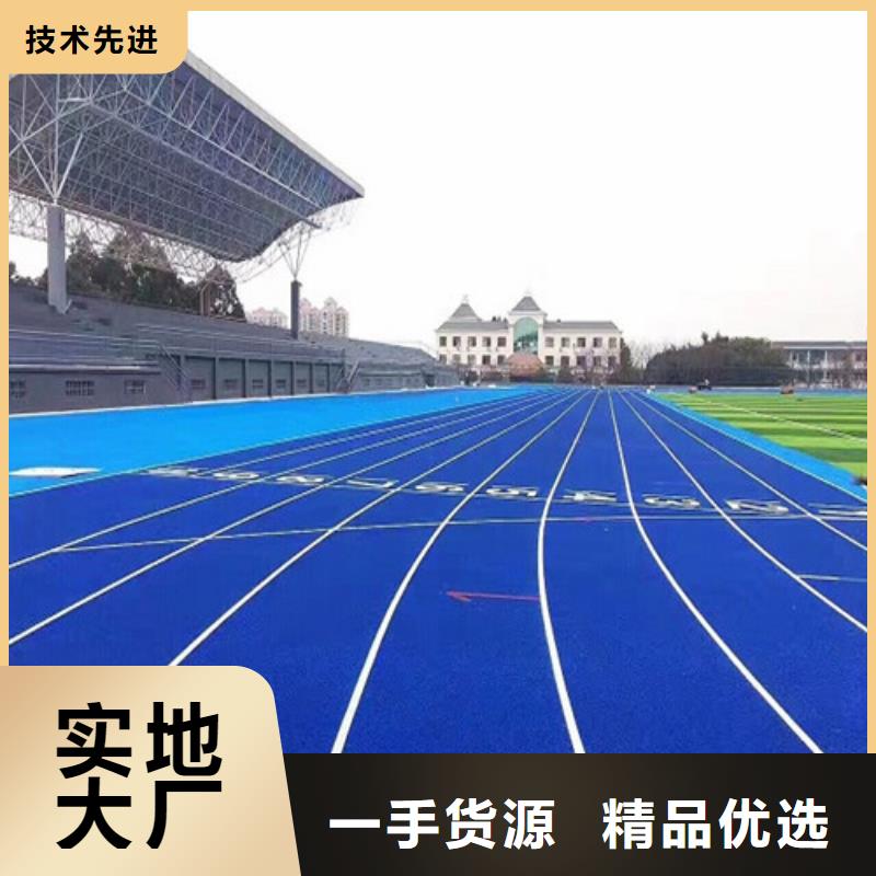 EPDM塑胶跑道定制