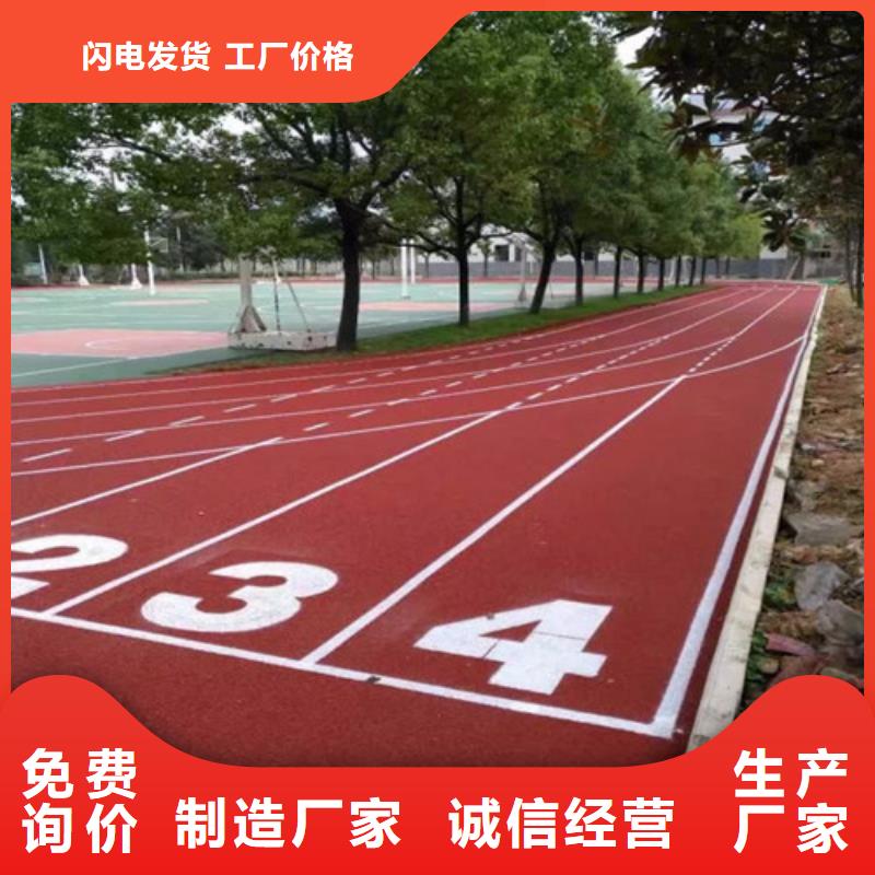 塑胶跑道【混合型塑胶跑道】厂家质量过硬