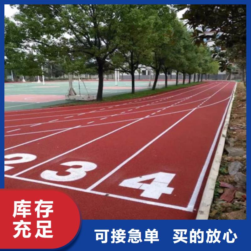 复合型跑道多年专注