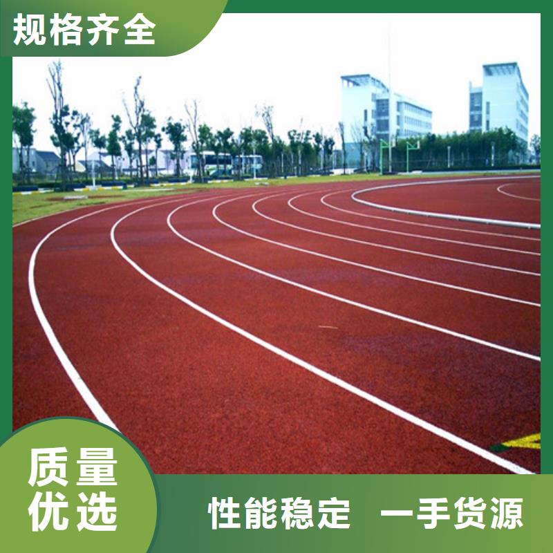 塑胶地坪质量可靠