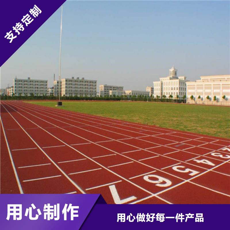 发货及时的透水型跑道供货商