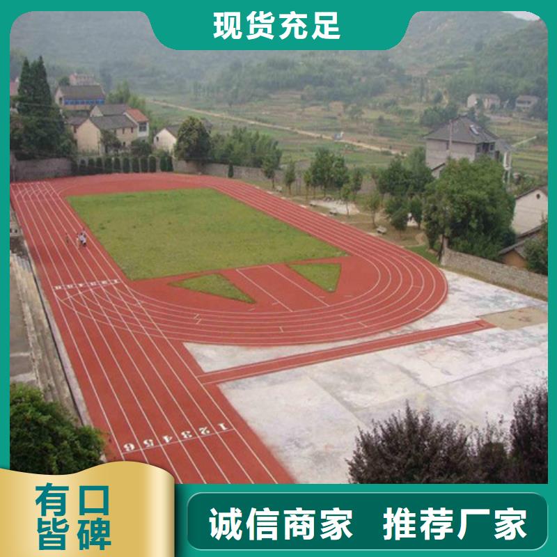临湘县硅PU球场品牌厂家
