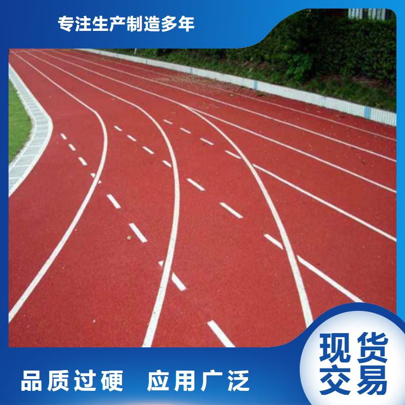 复合型跑道多年专注