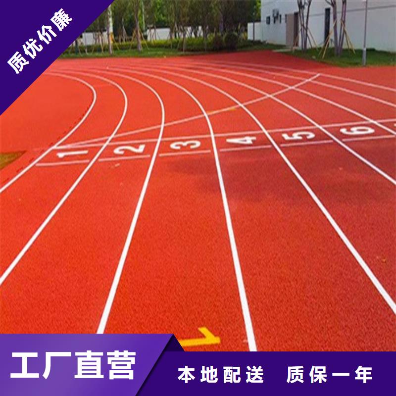 塑胶跑道价格资讯