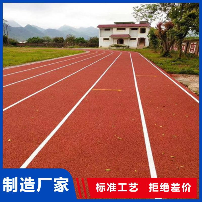 发货及时的透水型跑道供货商