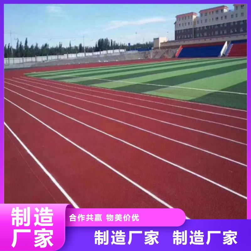 透水型跑道欢迎致电
