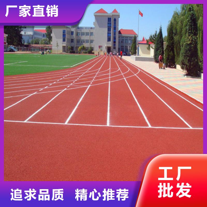 透水型跑道欢迎致电
