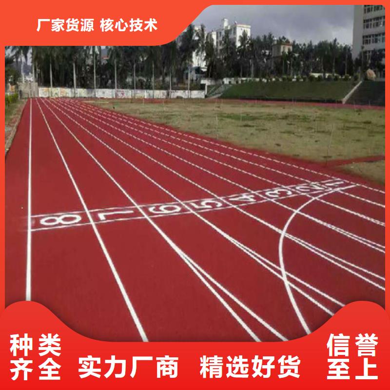 透水型跑道欢迎致电