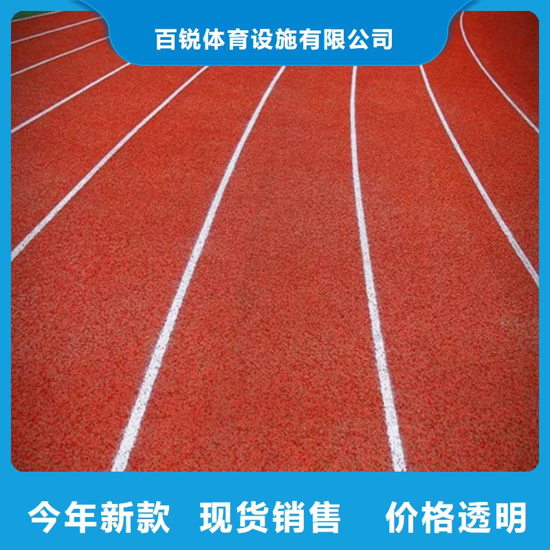 透水型跑道欢迎致电
