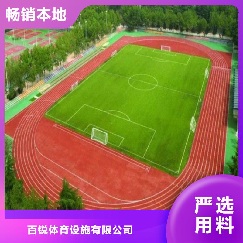 透水型跑道欢迎致电