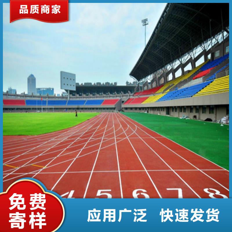 君山塑胶跑道公司