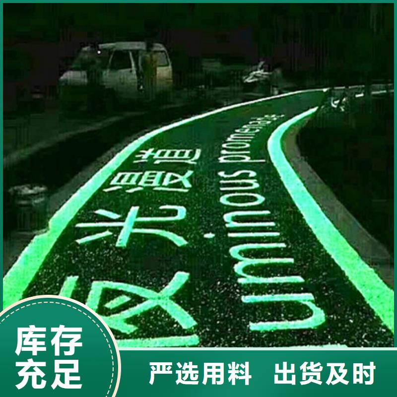 叶县陶瓷防滑路面厂家