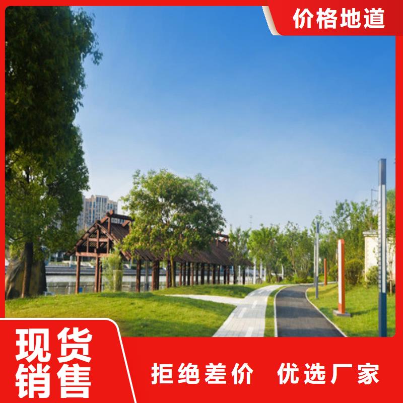 公园健身步道优品