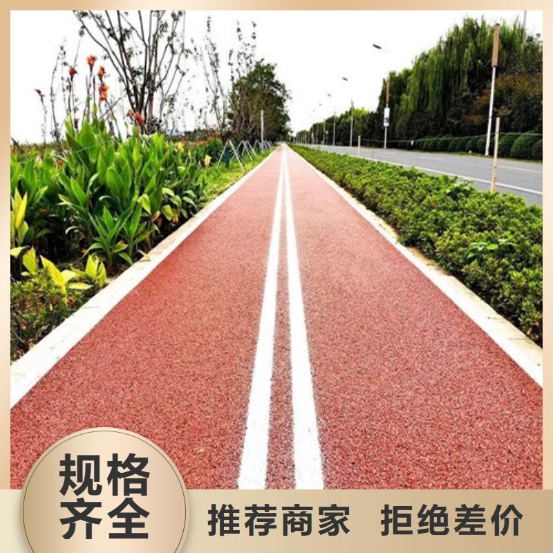 公园EPDM健身步道质量合格