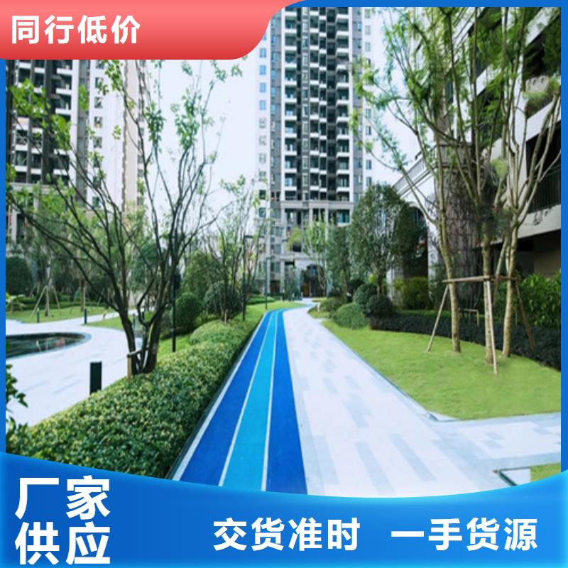 健身步道_校园塑胶跑道一站式厂家