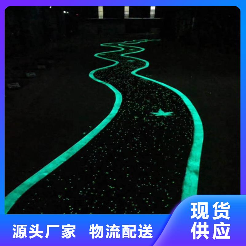 夜光路面销售