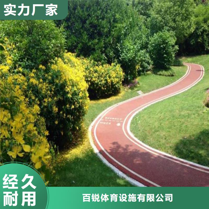 公园EPDM健身步道质量保真