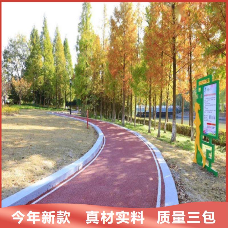 公园EPDM健身步道质量保真