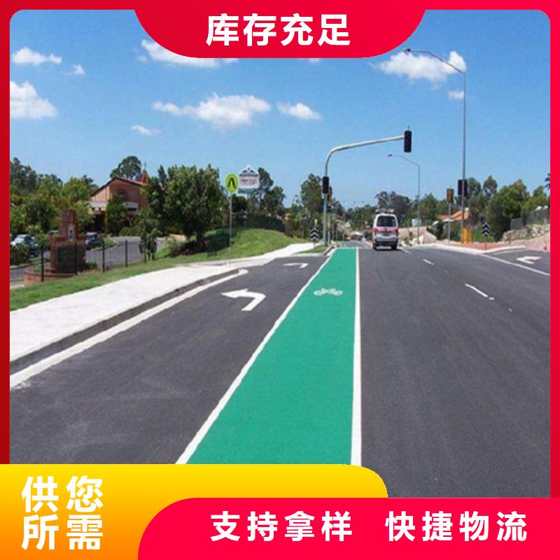 道路改色-信守承诺