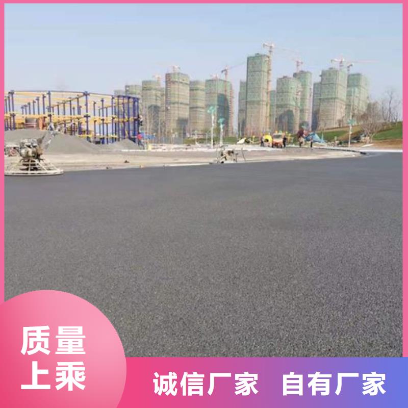道路改色-信守承诺