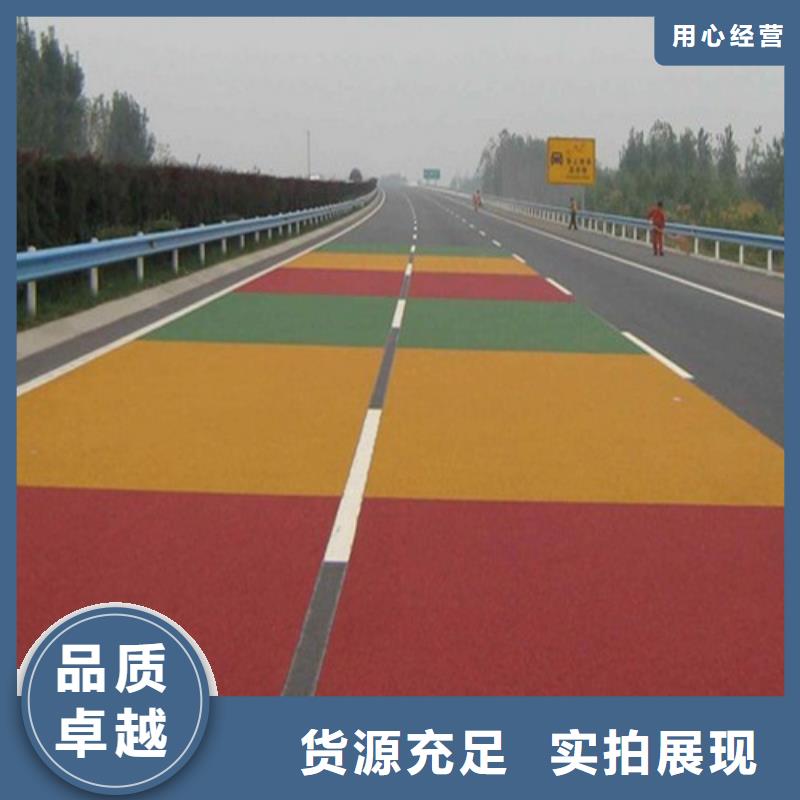 道路改色-信守承诺