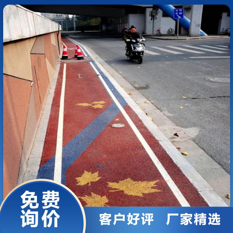 道路改色-信守承诺