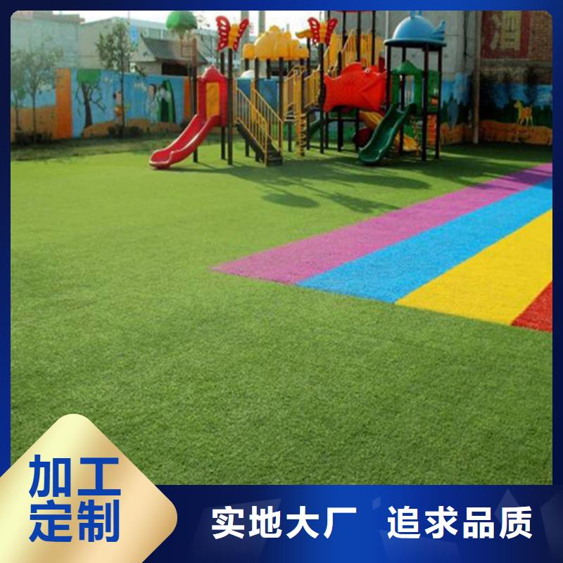 球场人造草坪公司介绍
