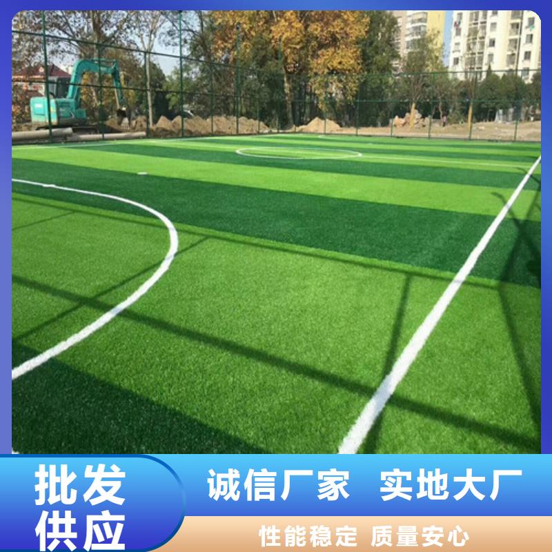 足球场人造草坪服务态度优
