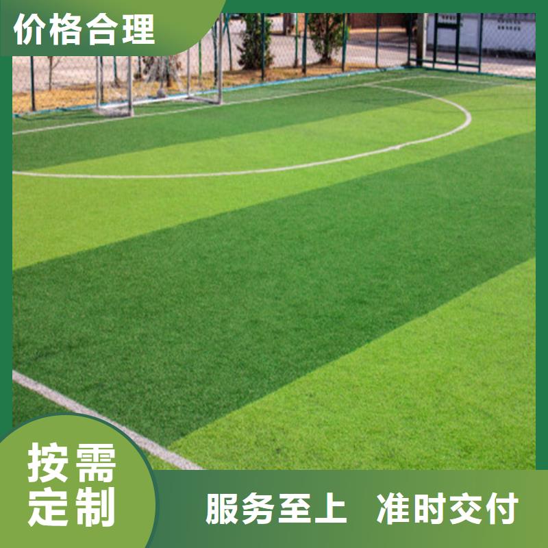 球场人造草坪售后完善