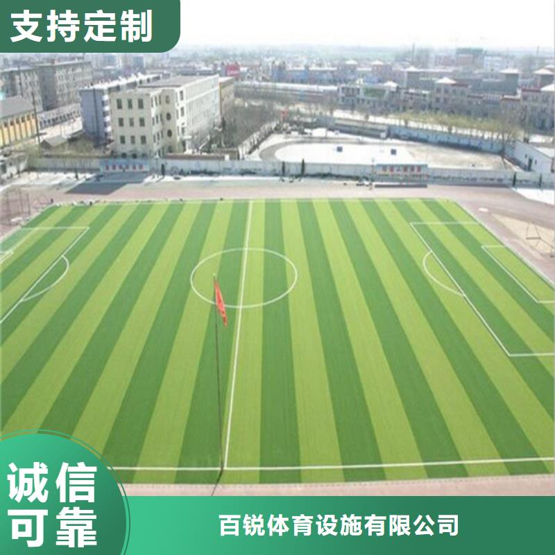 球场人造草坪多重优惠