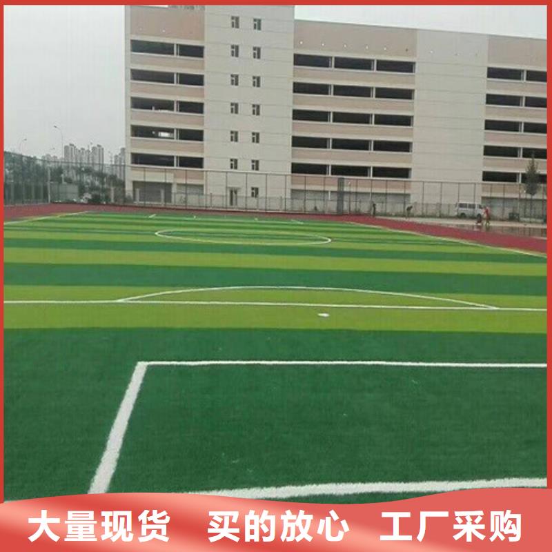 下关区球场人造草坪售后完善